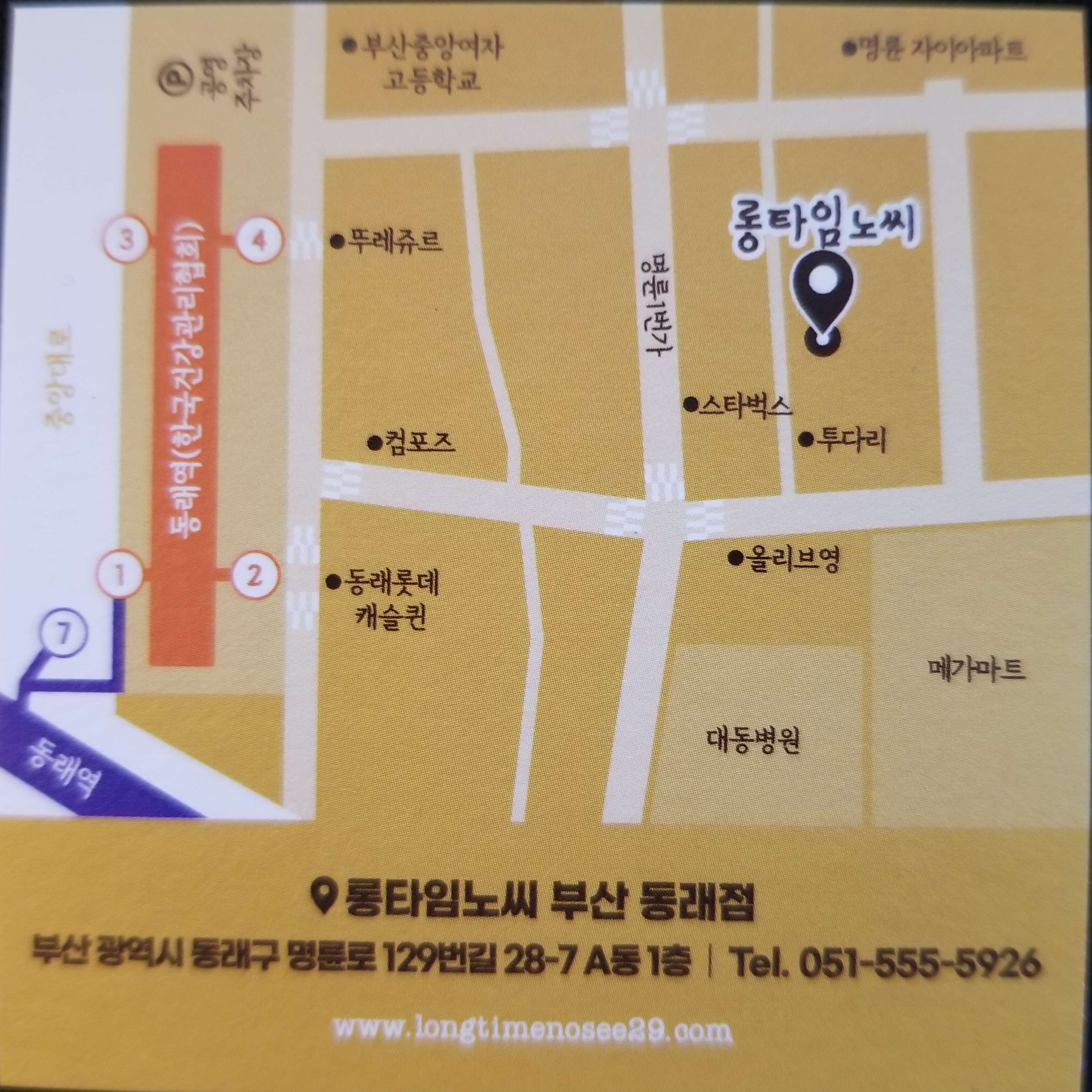long time no see address